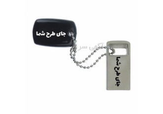 فلش مموری تبلیغاتی منحصر ب فرد فلش مموری تبلیغاتی منحصر ب فرد