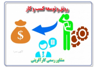 ***کسب و کارهای پولساز*** کسب و کارهای پولساز bull آیا با کسب و کار