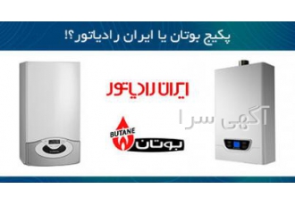 تعمیر پکیج دیواری تعمیر پکیج دیواری