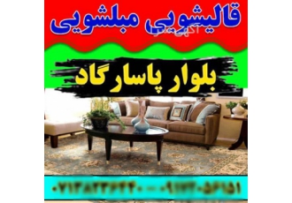 خدمات قالیشویی و مبل شویی حرفهای خدمات قالیشویی و مبل شویی حرفهای