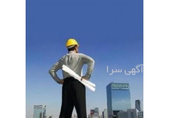 استخدام مهندسین با وکالت2 یا 4 ساله جهت رتبه بندی استخدام مهندسین با وکالت2 یا 4 ساله جهت رتبه بندی