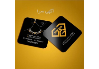 طراحی کارت ویزیت لمینت طراحی کارت ویزیت لمینت