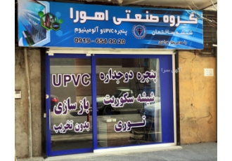 شیشه بری اهورا شیشه بری اهورا