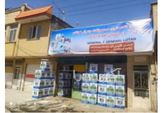 نمایندگی انحصاری کولر دستی جنرال لوتان و کولرهای جنرال نمایندگی انحصاری کولر دستی جنرال لوتان و کولرهای جنرال