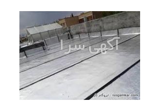 نمایندگی پخش و نصب ایزوگام دلیجان و شرق نمایندگی پخش و نصب ایزوگام دلیجان و شرق