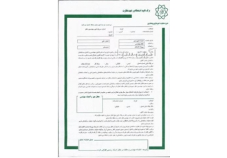 برگه استحکام بنا توسط مهندس ناظر و محاسب پایه 1 برگه استحکام بنا توسط مهندس ناظر و محاسب پایه 1