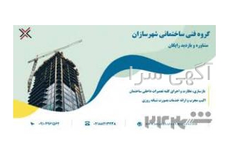 تعمیر چکه و رطوبت سقف سرویس بهداشتی تعمیر چکه و رطوبت سقف سرویس بهداشتی