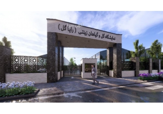 نمایشگاه داِئمی گل و گیاهان زینتی رایاگل نمایشگاه داِئمی گل و گیاهان زینتی رایاگل