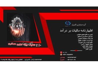 خدمات مالی و حسابداری خدمات مالی و حسابداری