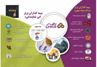 بیمه تضمین کیفیت ساختمان بیمه تضمین کیفیت ساختمان