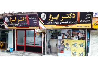 ابزارات رو دور ننداز ابزارات رو دور ننداز