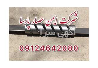 ساخت تخصصی قالب و تیغه دستگاه های فنس بافی ساخت تخصصی قالب و تیغه دستگاه های فنس بافی