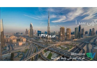 فروش بلیط هواپیما،قطار،خوردرو فروش بلیط هواپیما،قطار،خوردرو