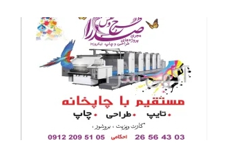 چاپ فوری ،چاپ فوری یکروزه ، چاپ فوری لواسان،چاپ فوری تهران ، چاپ تراکت چاپ فوری ،چاپ فوری یکروزه ، چاپ فوری لواسان،چاپ فوری تهران ، چاپ تراکت