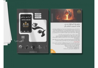 ریخته گری در کرج ریخته گری در کرج