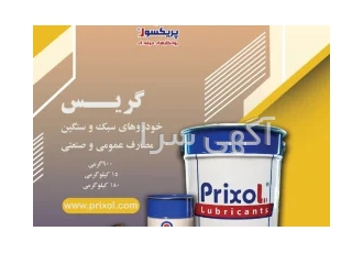 گریس مخصوص بلبرینگ خودرو و صنعتی گریس مخصوص بلبرینگ خودرو و صنعتی