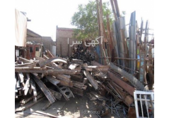 خریدار ضایعات آهن و آلومینیوم ، آهن ضایعاتی خریدار ضایعات آهن و آلومینیوم ، آهن ضایعاتی