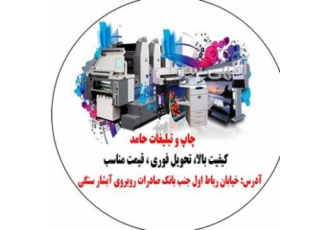 تایپ و تکثیر ثامن الحجج ع تایپ و تکثیر ثامن الحجج ع