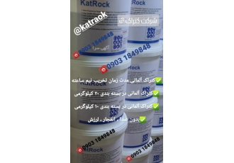 کتراک فروش کتراک تخریب کننده سنگ ، ساروج ، بتن کتراک فروش کتراک تخریب کننده سنگ ، ساروج ، بتن