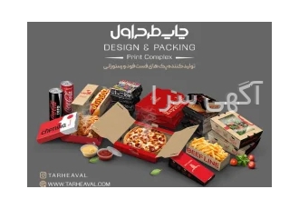 خرید جعبه و بسته بندی فست فود از شرکت معتبر طرح اول خرید جعبه و بسته بندی فست فود از شرکت معتبر طرح اول